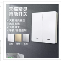 tmall genie smart switch panel whole house smart home package bluetooth voice mobile phone remote co