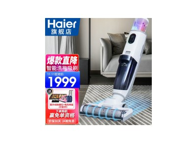 Haier (Haier) scrubber wireless smart home handheld sterilization sweeping robot mop integrated clea
