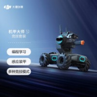DJI Dajiang suit of armor master RoboMaster S1 competitive professional