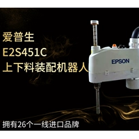 Fan Cheng used Epson E2S451C industrial robot hand six axis assembly robot arm loading and unloading